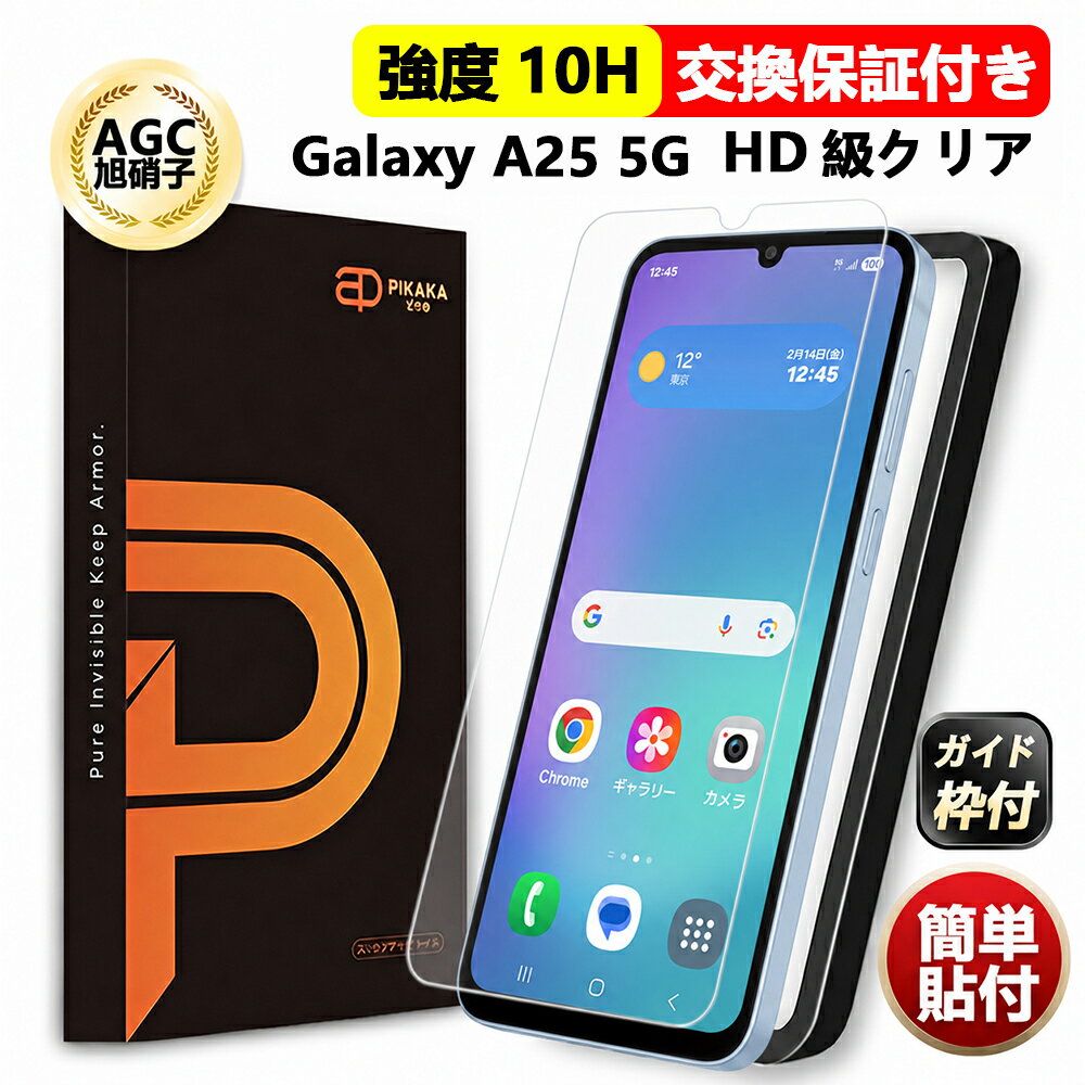 楽天市場】galaxy a25 5g ケース（液晶保護フィルム｜スマートフォン