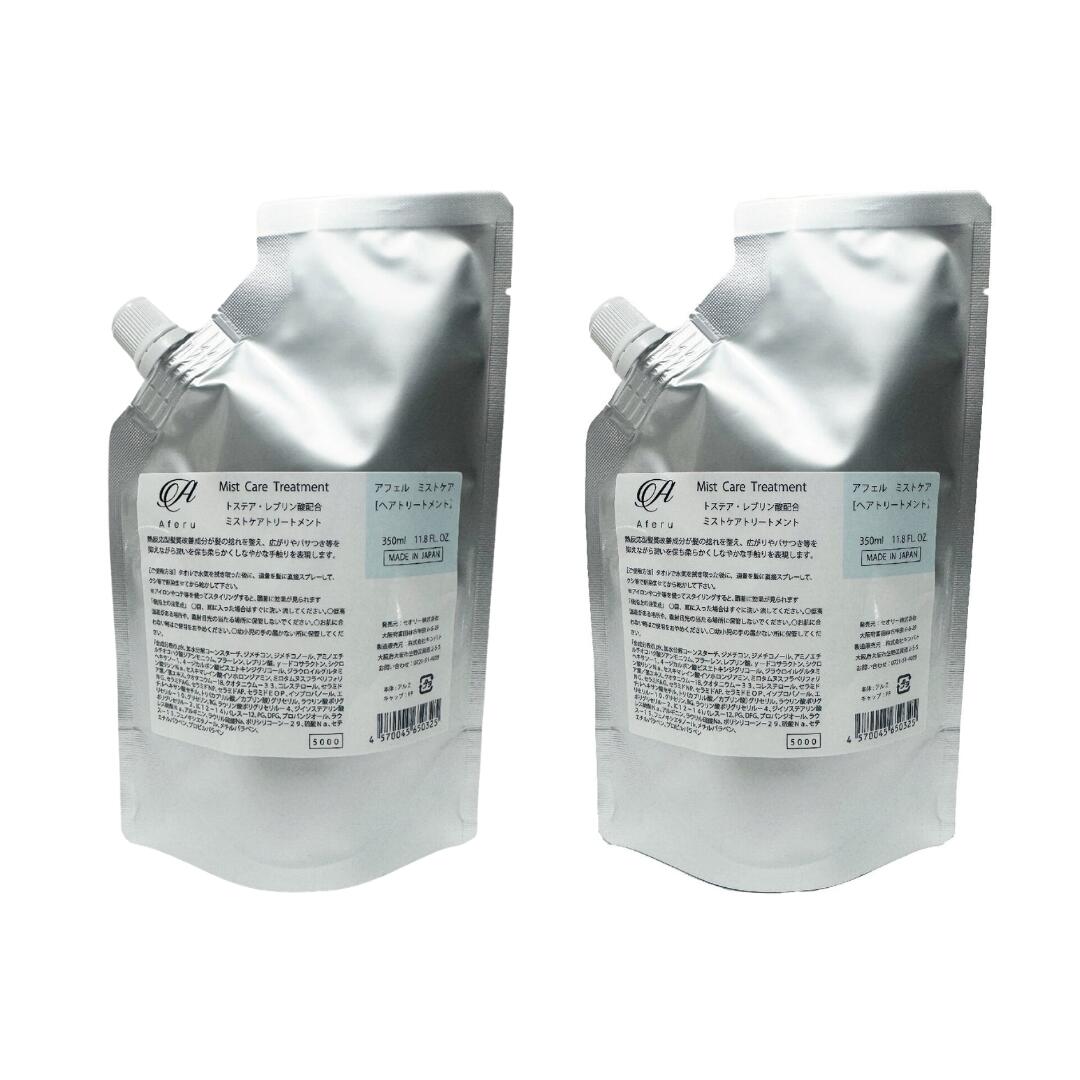 Aferu アフェル ミストケア 詰替え 350mL 2袋セット 洗い流さないトリートメント アウトバストリートメント トステア レブリン酸 エルカラクトン