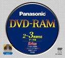 パナソニック DVD-RAM 2-3倍速 メディ