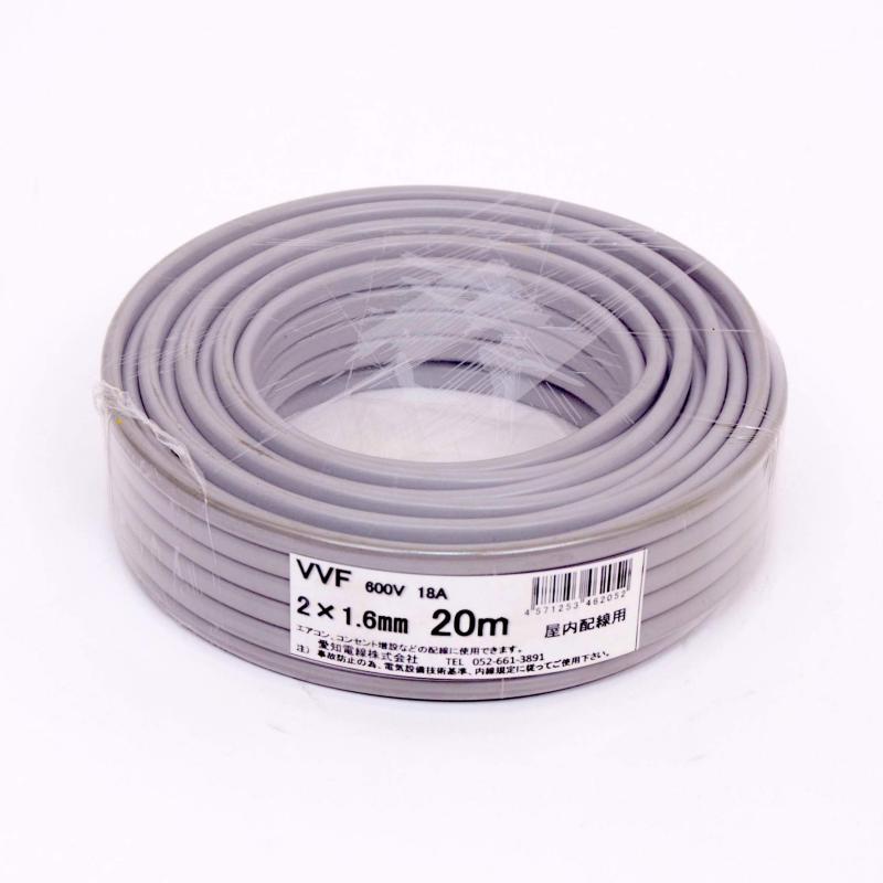 愛知電線 VVF ケーブル2芯 1.6mm 20m 灰色 VVF2×1.6M20