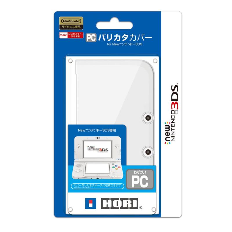 【New 3DS対応】PCバリカタカバー for NEW ニンテンドー3DS