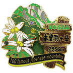 日本百名山[ピンバッジ]2段 ピンズ/木曽駒ヶ岳 エイコー トレッキング 登山 グッズ 通販