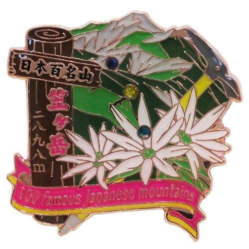 日本百名山[ピンバッジ]1段 ピンズ/笠ヶ岳 エイコー トレッキング 登山 グッズ 通販岐阜県 北アルプス 飛騨山脈 笠ヶ岳 2897m雑貨/日用品/小物/専門店/かわいい毎日使いたい生活雑貨やおしゃれなインテリア雑貨の通販店