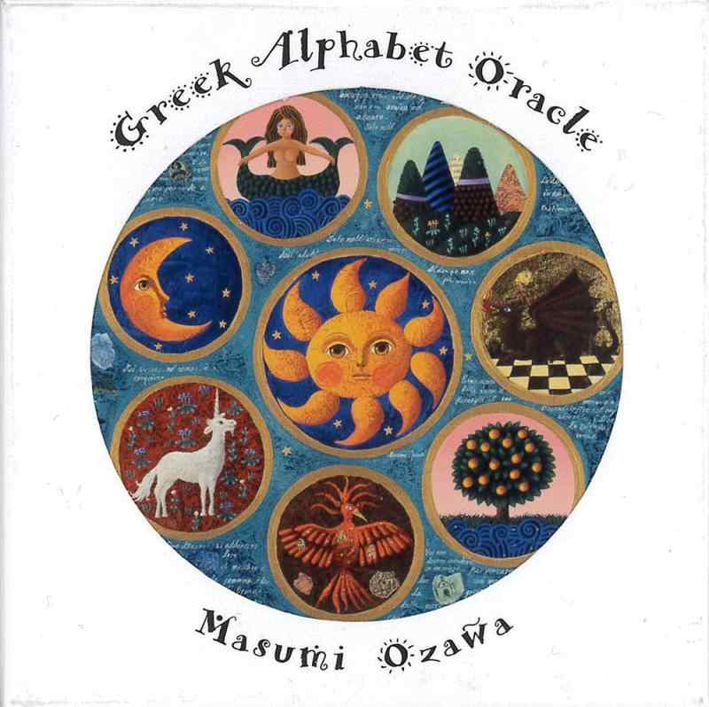 Greek Alphabet Oracle（ギリシア文字占いのカード）