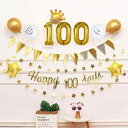 100日祝い 誕生日バルーン 風船 祝百日 HAPPY 100 DAYS 誕生日 飾り付け セット アルミ風船 パーティー 男の子 女の子