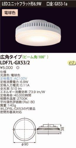 ŃCebN E-CORE LEDd LEDjbgtbg`6.9W(GX53-1a) Lp^Cv LDF7L-GX53/2