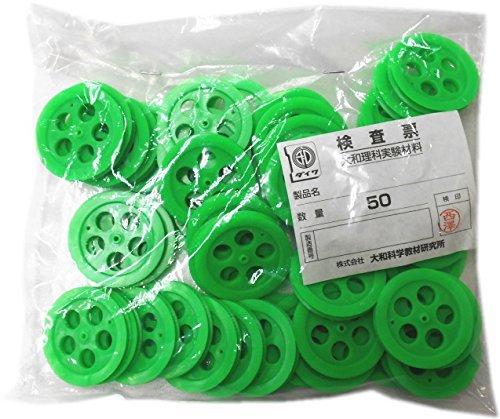 50個組プーリー（緑）直径4cm