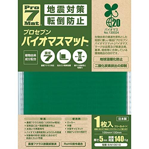 プロセブン バイオマス耐震マット 100ミリ角 1枚入り BN1001G