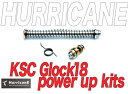 HurricanE KSC Glock18 パワーアップ kit power-up kits G18強化リコイルkit