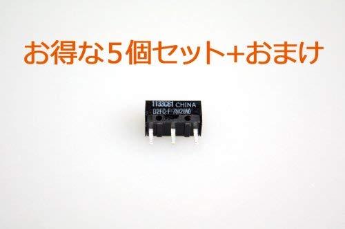 オムロン(OMRON) D2F-01F互換品 マイクロスイッチ チャタリングなどの修理用 5個セット D2FC-F-7N(20M)