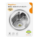 Magicfour 排水口 水切りネットホルダー バスケットいらず 排水溝 キッチン はいすいこう ゴミ受け