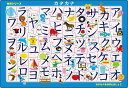 エポック社 【アポロのピクチュアパズル】 カタカナ 46ピース こども向けパズル 25-208 STマーク認証 おかたづけ袋付き 5歳以上 おもちゃ EPOCH