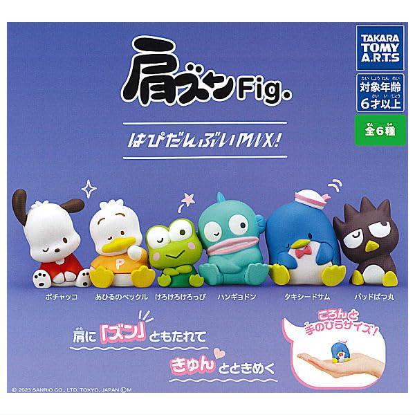 肩ズンFig. はぴだんぶいMIX [全6種セット(フルコンプ)] ガチャガチャ カプセルトイ