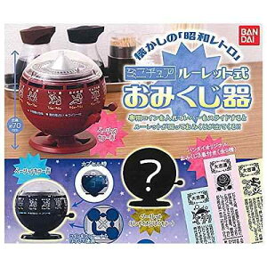 ミニチュア ルーレット式おみくじ器 [全3種セット(フルコンプ)] ガチャガチャ カプセルトイ