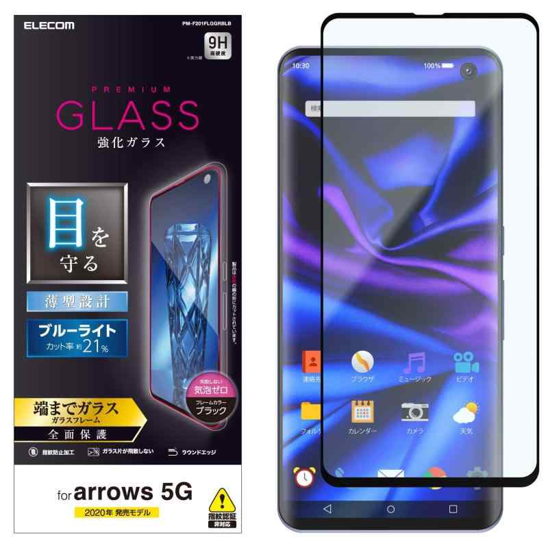 GR arrows 5G tB Sʕی 0.33mm u[Cg [掿𑹂˂ȂA̓] PM-F201FLGGRBLB