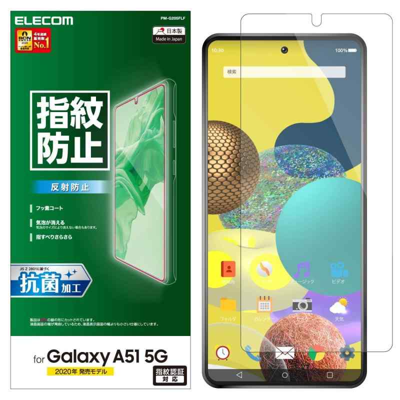 GR Galaxy A51 5G tB yw䂪ɂz ˖h~ PM-G205FLF