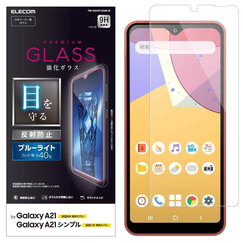 GR Galaxy A21 tB KX  0.33mm u[CgJbg ˖h~ PM-G204FLGGBLM