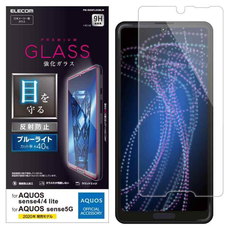 GR AQUOS sense4/AQUOS sense5G/AQUOS sense4 lite tB KX  0.33mm u[CgJbg ˖h~ PM-S205FLGGBLM