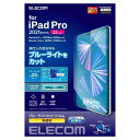 エレコム iPad Pro 11インチ 第4/3/2/1世