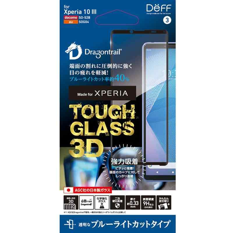 DeffifB[tjTOUGH GLASS 3D for Xperia 10 III