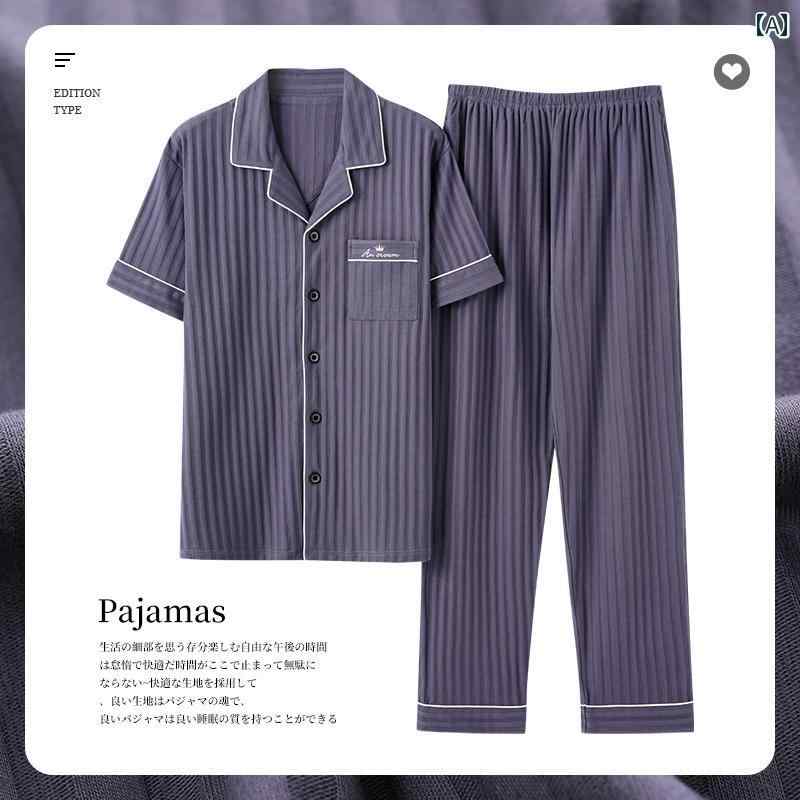 パジャマ カジュアル 
