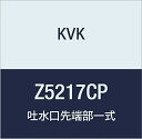 KVK f[ꎮ Z5217CP