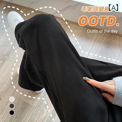 レディース ウール ワイド レッグ パンツ 秋冬 ハイウエスト ドレープ 裏起毛 厚手 ストレート カジュアル フロアレングス パンツ