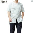 カンフー着 太極拳 メンズ 4 分 袖 T シャツ 斜め 前立て メンズ リネン T シャツ メンズ 唐服 メンズ 半袖 T シャツ メンズ 夏用 半袖