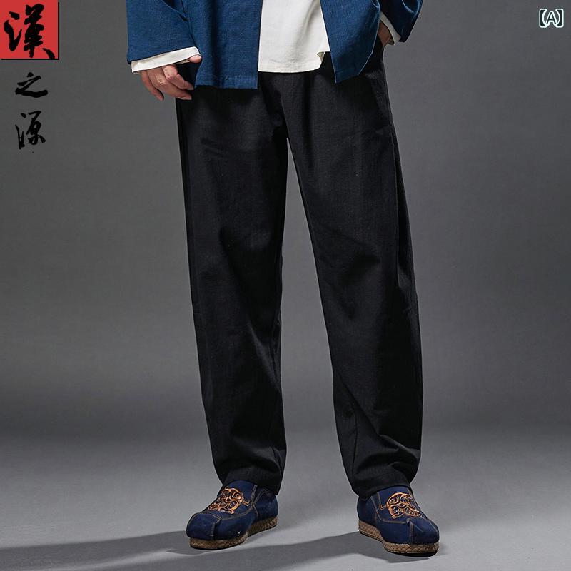 メンズ 中華風 シルエット カジュアル パンツ ラミー ナショナル 立体 カット パンツ 伸縮性 ウエスト パンツ