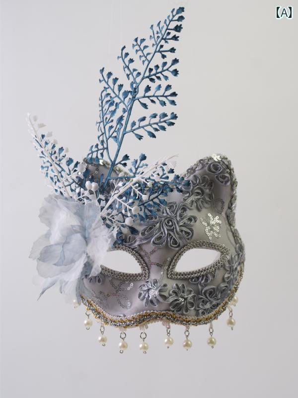 ベネチアン マスク 仮面 舞踏会 立体 レース キツネ 猫 顔 半 顔 マスク ステージ 美容 パーティー 大人 フェイク マスク 装飾