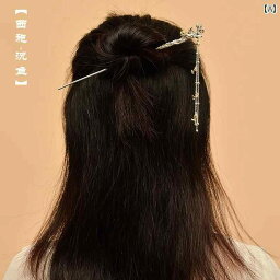 かんざし おしゃれ 髪飾り ヘア アクセサリー レディース 簪 銀 ヘアピン 高級感 レトロ タッセル 中華風 チャイナ ドレス 漢服 ヘアピン ガールフレンドへ ギフト