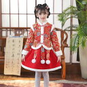 民族衣装 女の子 新年 挨拶 服 冬 中華風 ガールズ 冬服 厚手 スーツ 少女 雲 肩 漢服