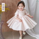 発表会 子供 ドレス プリンセス ドレス 1歳 女児 赤ちゃん ドレス ピアノ 演奏 ドレス ガールズ ホスト イブニングドレス 長袖