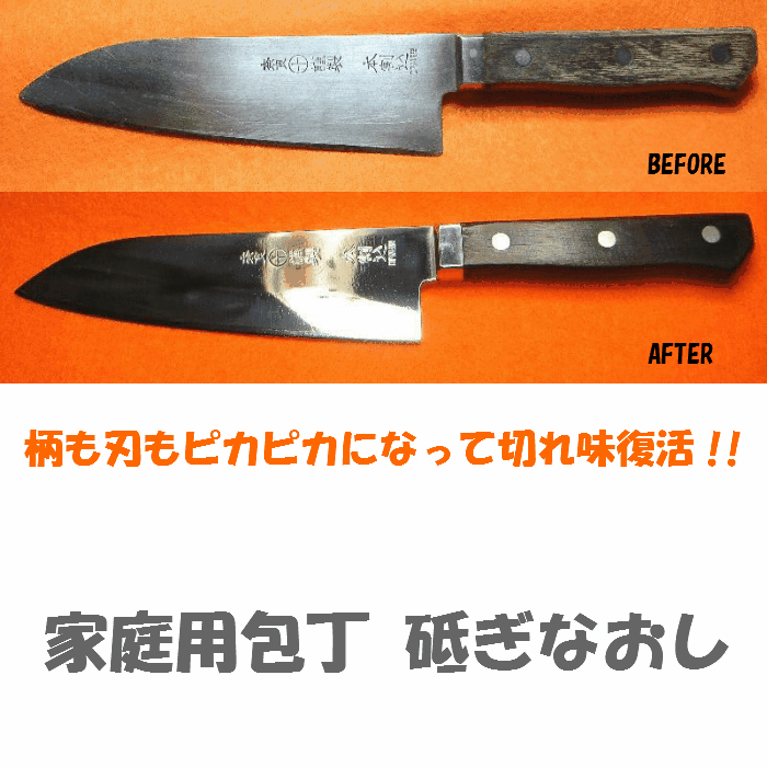 家庭用包丁　シャープナー　砥石　