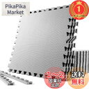【楽天ランキング1位獲得】SOLPEX トレーニング ジョイントマット エクササイズマット 防音 衝撃吸収マット ホームジム 大判 ジムマット 60cm×60c...