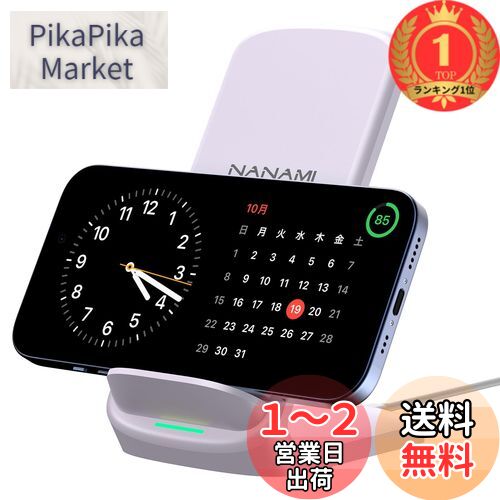 楽天市場】nanami ワイヤレス充電器(ワイヤレス充電器 楽天市場】nanami ワイヤレス充電器(ワイヤレス充電器