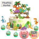 Paready ケーキトッパー 誕生日 恐竜 ケーキ飾り ケーキピック ケーキ挿入カード 11点セット Happy Birthday バースデー ケーキ デコレ...