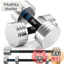 【公式】Northdeer ダンベル 可変式 小型 スチール製 2.5kg 3kg 5kg 5.5kg 7.5kg 8kg 10kg クロームメッキ 家庭用 (...