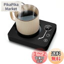 Kyerlish カップウォーマー コーヒー保温コースター マグカップウォーマー ドリンクウォーマー 3段温度設定55度 65度 75度 重力センサー付き 静音...