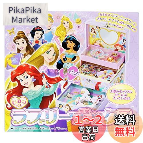 Disney 収納 ボックス 持ち手付きボックス ディズニープリンセス