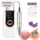 ARREBOL( アレボル)ネイルマシン 電動ネイルマシンキット ネイルマシンプロ用 充電式 ビット11個付 0-30000RPM スピード調節可能 正逆回転 ...