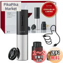 CLITON 4-in-1 電動ボトルオープナーセットプロフェッショナル充電式ワインコルク栓抜き、ホイルカッター付き、真空ワインストッパー、シャンパンストッパー...