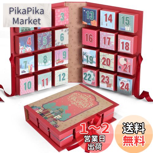 アドベントカレンダー用箱|お菓子を入れて手作りしたい アドベントカレンダー用箱|お菓子を入れて手作りしたい