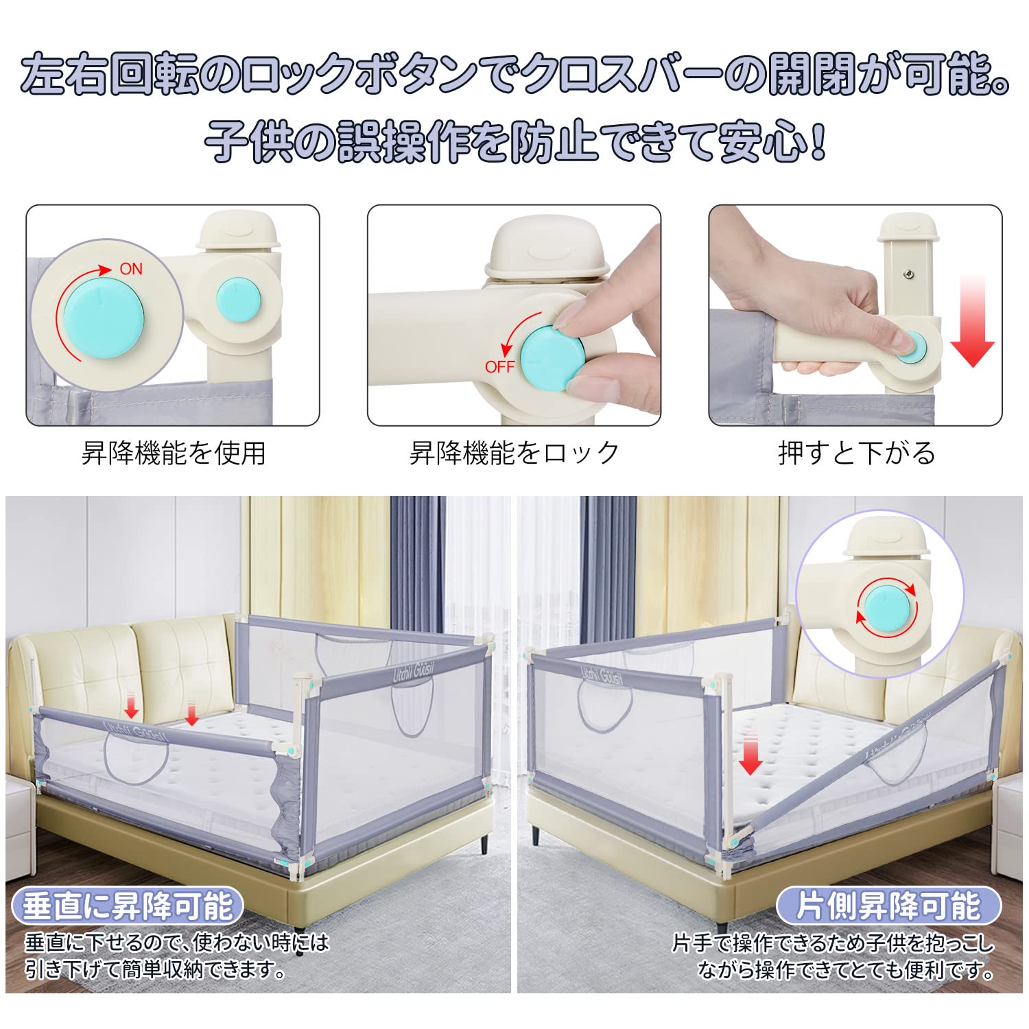 ベッドフェンス ベットガード ベビーサークル 赤ちゃん 無添加素材 転落防止 垂直昇降 片側昇降可能 分解式 サイドガード 布団ずれ 蹴り出し 収納便利 取り付け簡単 幼児用 出産お祝い 1枚入り 日本語説明書付き