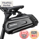 ROCKBROS(ロックブロス)サドルバッグ 自転車 バッグ ロードバイク フレームバッグ 大容量 約1.7L 防水 防圧 小型 軽量 小物収納 反射付き 耐磨...