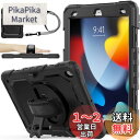 SEYMAC stock iPad 10.2インチ 第9世代/第8世代/第7世代 ケース 耐衝撃 保護フィルム付き ペン収納 360°回転スタンド ハンドストラップ ショルダーストラップ 全面保護カバー (ブラック)(適格請求書発行事業者)(2)