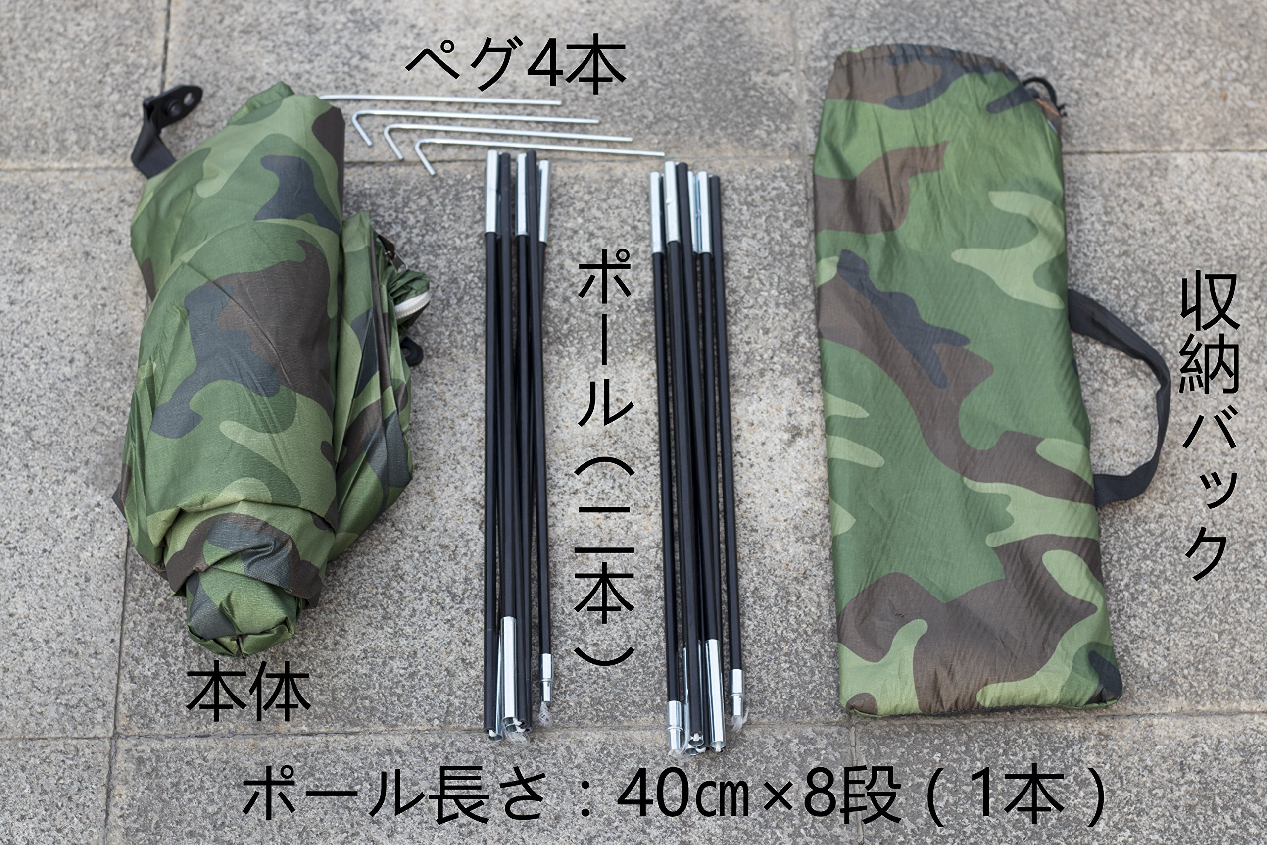 Sutekus『コンパクト迷彩柄キャンプテント』