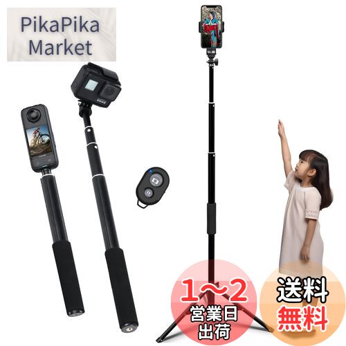 楽天市場】スマホ 三脚 自撮り棒 長い 150cm以上 スマホスタンド