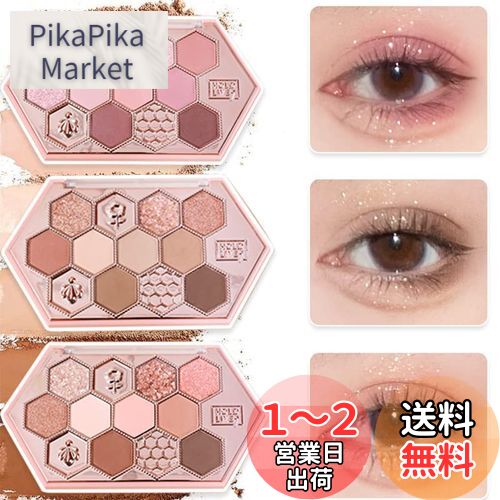 YAYAMIYA アイシャドウ 可愛い 蜂の巣 12色メイクパレット アイシャドウ アイシャドウパレット 蜜糖茶粉 アイシャドー ins アイシャドウブラッシュデュアルユース防水 防汗 高発色 持続する アイシャドウ 10.8g (01蜜糖茶粉)