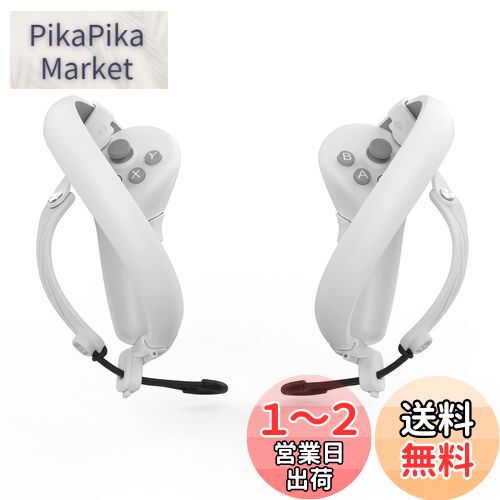 AMVR Pico4 専用グリップカバー コントローラーグリップ 取り付け簡単 洗濯可能 For PICO 4アクセサリー AMVR Pico4 専用グリップカバー コントローラーグリップ 取り付け簡単 洗濯可能 For PICO 4アクセサリー